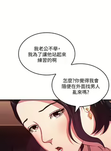 Page 236 of zz朋友的媽媽 - preview thumbnail