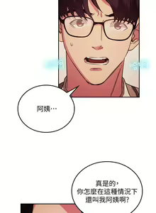 Page 252 of zz朋友的媽媽 - preview thumbnail