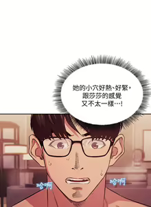 Page 258 of zz朋友的媽媽 - preview thumbnail