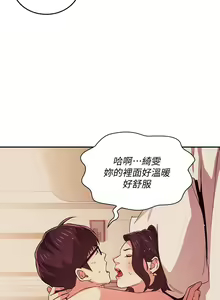 Page 265 of zz朋友的媽媽 - preview thumbnail