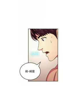 Page 280 of zz朋友的媽媽 - preview thumbnail