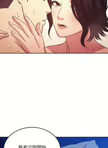 Page 285 of zz朋友的媽媽 - preview thumbnail
