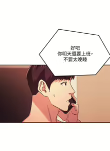 Page 292 of zz朋友的媽媽 - preview thumbnail