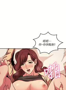 Page 300 of zz朋友的媽媽 - preview thumbnail