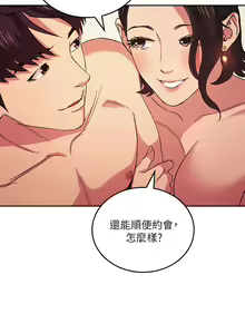 Page 307 of zz朋友的媽媽 - preview thumbnail