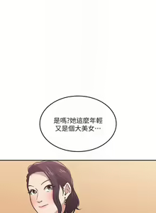 Page 52 of zz朋友的媽媽 - preview thumbnail