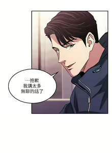 Page 55 of zz朋友的媽媽 - preview thumbnail