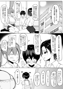 Page 3 of Cosplay Gakkousai Shibosei Tengoku - preview thumbnail
