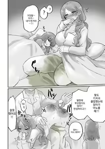 Page 4 of Small Ska Peeing Short Story Collection | 오줌싸개·야뇨 1p 만화 모음 - preview thumbnail