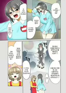 Page 41 of Small Ska Peeing Short Story Collection | 오줌싸개·야뇨 1p 만화 모음 - preview thumbnail