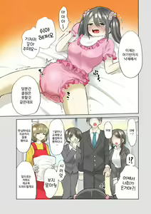 Page 43 of Small Ska Peeing Short Story Collection | 오줌싸개·야뇨 1p 만화 모음 - preview thumbnail