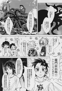 Page 12 of Yuki to Sumi San - preview thumbnail