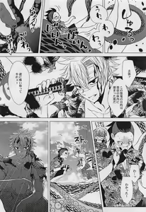 Page 16 of Yuki to Sumi San - preview thumbnail