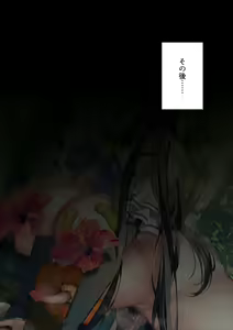 Page 141 of Ishukan Neptune - preview thumbnail