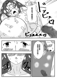 Page 11 of Muchi Muchi Muboubi  na Oba-san  ni Kokuhaku Shitara Ecchi  Dekita | 和肉感豐滿毫無防備的阿姨告白之後就能做色色的事了 - preview thumbnail