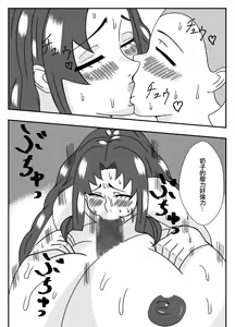Page 13 of Muchi Muchi Muboubi  na Oba-san  ni Kokuhaku Shitara Ecchi  Dekita | 和肉感豐滿毫無防備的阿姨告白之後就能做色色的事了 - preview thumbnail