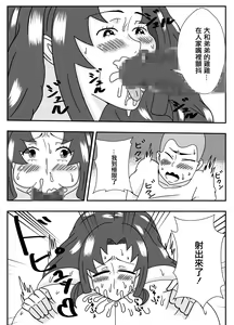 Page 15 of Muchi Muchi Muboubi  na Oba-san  ni Kokuhaku Shitara Ecchi  Dekita | 和肉感豐滿毫無防備的阿姨告白之後就能做色色的事了 - preview thumbnail