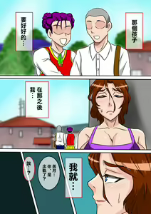 Page 30 of Ofukuro no Seishidou o Uketemitara | 來試試看媽媽的性指導吧 - preview thumbnail