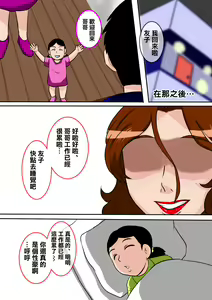 Page 41 of Ofukuro no Seishidou o Uketemitara | 來試試看媽媽的性指導吧 - preview thumbnail