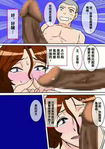 Page 5 of Ofukuro no Seishidou o Uketemitara | 來試試看媽媽的性指導吧 - preview thumbnail