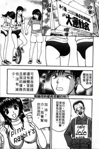 Page 134 of Pink Witch ni Mero Mero | 迷糊肉彈小魔女 - preview thumbnail