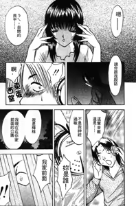 Page 158 of Pink Witch ni Mero Mero | 迷糊肉彈小魔女 - preview thumbnail