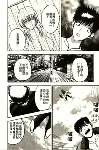 Page 177 of Pink Witch ni Mero Mero | 迷糊肉彈小魔女 - preview thumbnail