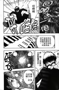 Page 199 of Pink Witch ni Mero Mero | 迷糊肉彈小魔女 - preview thumbnail