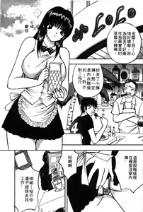 Page 81 of Pink Witch ni Mero Mero | 迷糊肉彈小魔女 - preview thumbnail