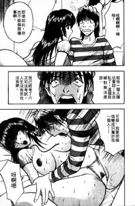 Page 90 of Pink Witch ni Mero Mero | 迷糊肉彈小魔女 - preview thumbnail