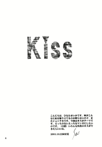 Page 3 of Kiss - preview thumbnail