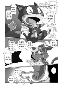Page 26 of Morgana 2 - preview thumbnail