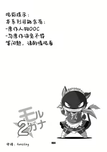 Page 3 of Morgana 2 - preview thumbnail
