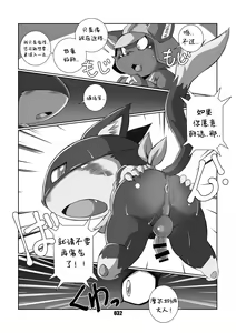 Page 31 of Morgana 2 - preview thumbnail