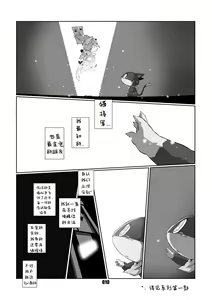 Page 9 of Morgana 2 - preview thumbnail