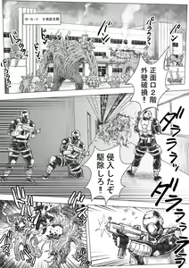 Page 2 of Takekinokonokono 5 - preview thumbnail