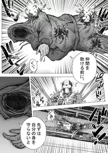Page 10 of Takekinokonokono 6 - preview thumbnail