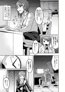 Page 13 of "Sensei, Ima... Sounyuu tte masen ka!?" Nakaiki suru made Owaranai, Zecchou Kaikan Massage 1-3 - preview thumbnail