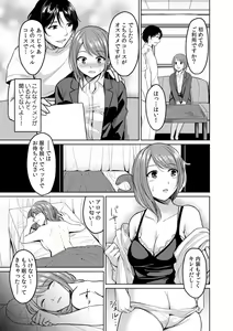 Page 15 of "Sensei, Ima... Sounyuu tte masen ka!?" Nakaiki suru made Owaranai, Zecchou Kaikan Massage 1-3 - preview thumbnail