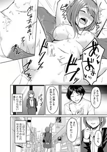 Page 20 of "Sensei, Ima... Sounyuu tte masen ka!?" Nakaiki suru made Owaranai, Zecchou Kaikan Massage 1-3 - preview thumbnail