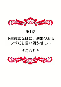 Page 2 of "Sensei, Ima... Sounyuu tte masen ka!?" Nakaiki suru made Owaranai, Zecchou Kaikan Massage 1-3 - preview thumbnail