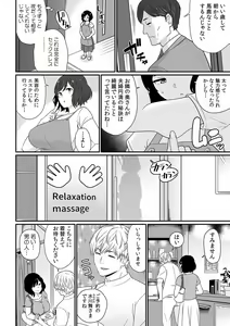 Page 37 of "Sensei, Ima... Sounyuu tte masen ka!?" Nakaiki suru made Owaranai, Zecchou Kaikan Massage 1-3 - preview thumbnail