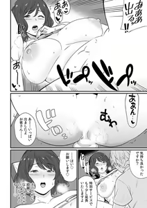 Page 43 of "Sensei, Ima... Sounyuu tte masen ka!?" Nakaiki suru made Owaranai, Zecchou Kaikan Massage 1-3 - preview thumbnail