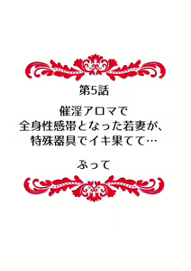 Page 45 of "Sensei, Ima... Sounyuu tte masen ka!?" Nakaiki suru made Owaranai, Zecchou Kaikan Massage 1-3 - preview thumbnail
