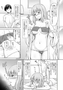 Page 46 of "Sensei, Ima... Sounyuu tte masen ka!?" Nakaiki suru made Owaranai, Zecchou Kaikan Massage 1-3 - preview thumbnail