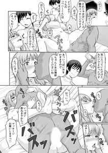 Page 49 of "Sensei, Ima... Sounyuu tte masen ka!?" Nakaiki suru made Owaranai, Zecchou Kaikan Massage 1-3 - preview thumbnail