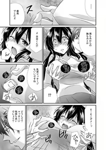 Page 58 of "Sensei, Ima... Sounyuu tte masen ka!?" Nakaiki suru made Owaranai, Zecchou Kaikan Massage 1-3 - preview thumbnail
