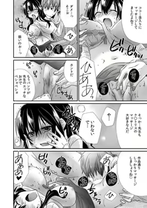 Page 59 of "Sensei, Ima... Sounyuu tte masen ka!?" Nakaiki suru made Owaranai, Zecchou Kaikan Massage 1-3 - preview thumbnail