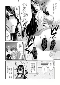 Page 63 of "Sensei, Ima... Sounyuu tte masen ka!?" Nakaiki suru made Owaranai, Zecchou Kaikan Massage 1-3 - preview thumbnail