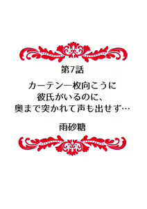 Page 68 of "Sensei, Ima... Sounyuu tte masen ka!?" Nakaiki suru made Owaranai, Zecchou Kaikan Massage 1-3 - preview thumbnail